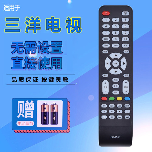 适用于三洋电视机遥控器KXAJA(K) KXAJAK 43CE7100 32CE7100