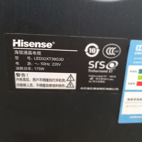 适用于海信液晶电视机LED32XT39G3D专用遥控器