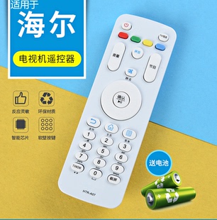 A07 LE55A7100L HTR A07B 32A71 A07M 适用海尔电视遥控器HTR