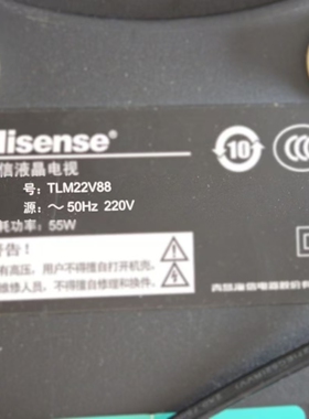 适用于海信液晶电视TLM22V88专用遥控器