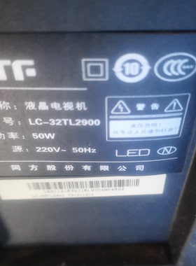 适用于清华同方THTF液晶电视机LC-32TL2900遥控器