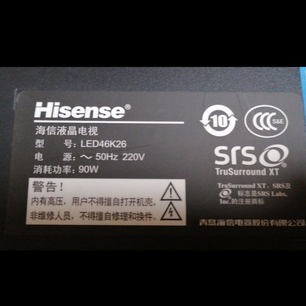 适用于海信液晶电视LED46K26专用遥控器