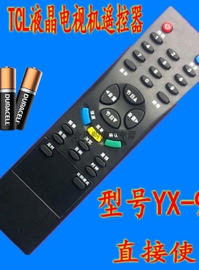 适用于TCL液晶电视遥控器YX-911 LCD37/42/32/27K73 LCD27K76