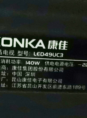 适用于 康佳液晶电视机LED49UC3 LED55UC3型号遥控器