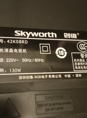 原装创维彩色液晶电视机42K08RD专用遥控器