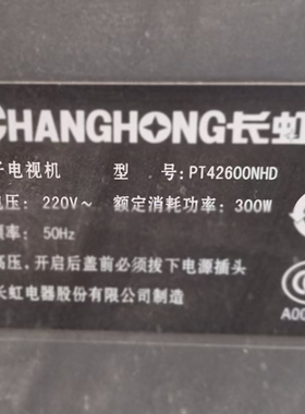 适用于长虹等离子电视机PT42600NHD专用遥控器