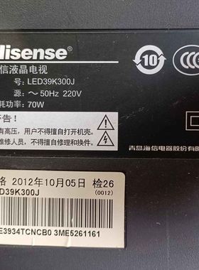 原装海信液晶电视LED39K300J遥控器