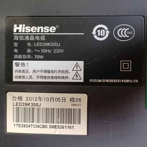 原装海信液晶电视LED39K300J遥控器