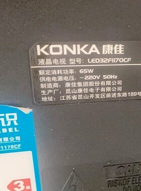 适用于康佳液晶电视LED32F1170CF LED32FII70CF专用遥控器