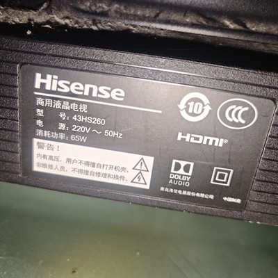 适用于海信液晶电视43HS260遥控器