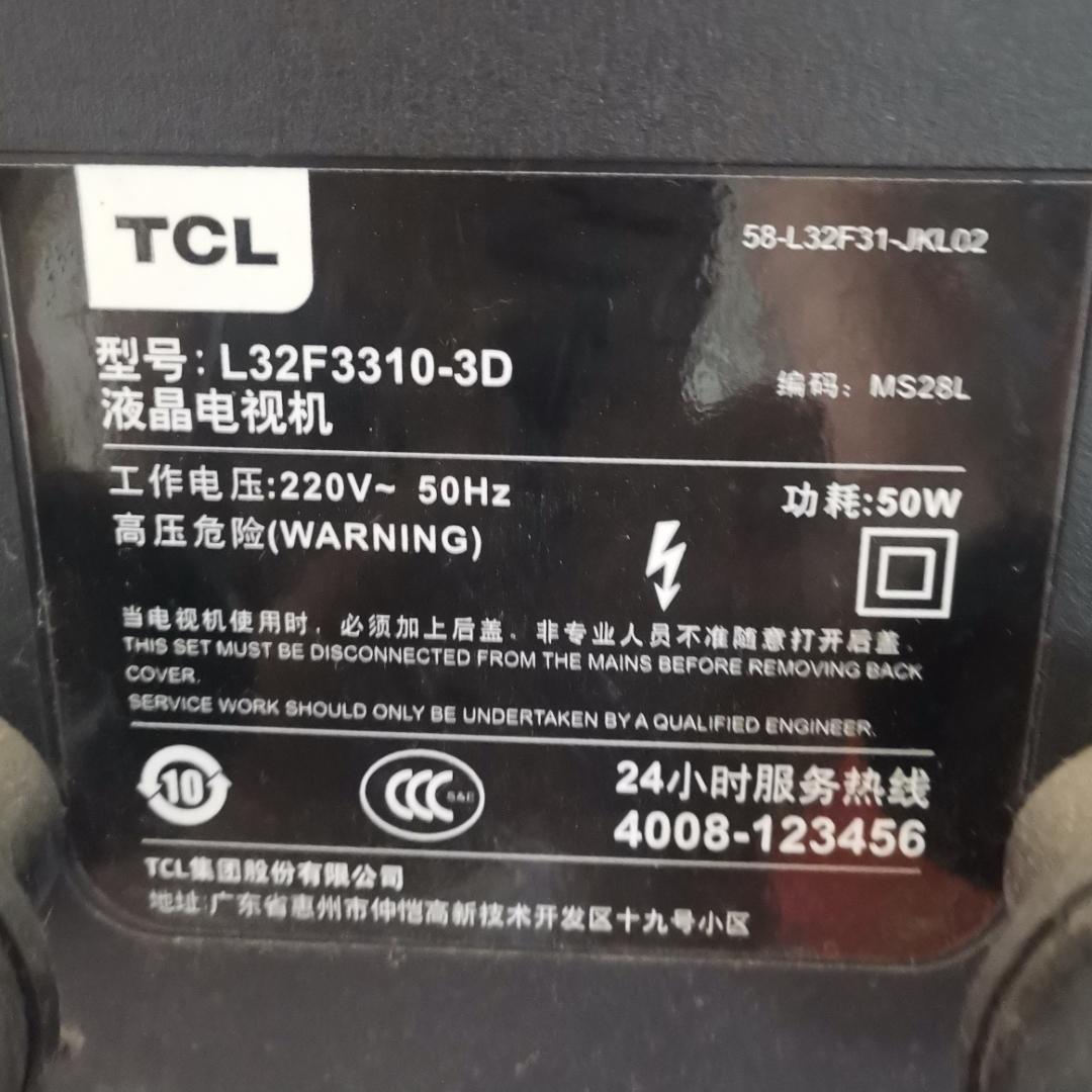适用于TCL液晶电视L32F3310-3D型号专用遥控器