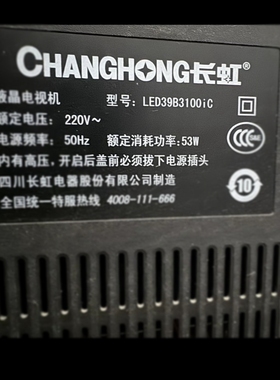适用于长虹液晶电视机LED39B3100iC专用遥控器