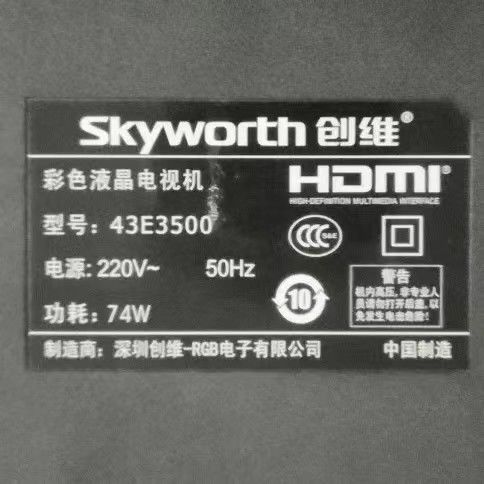 原装创维彩色液晶电视机43E3500专用遥控器