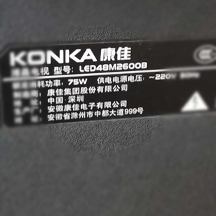 适用于康佳液晶电视机LED48M2600B专用遥控器