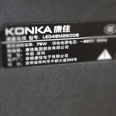 适用于康佳液晶电视机LED48M2600B专用遥控器