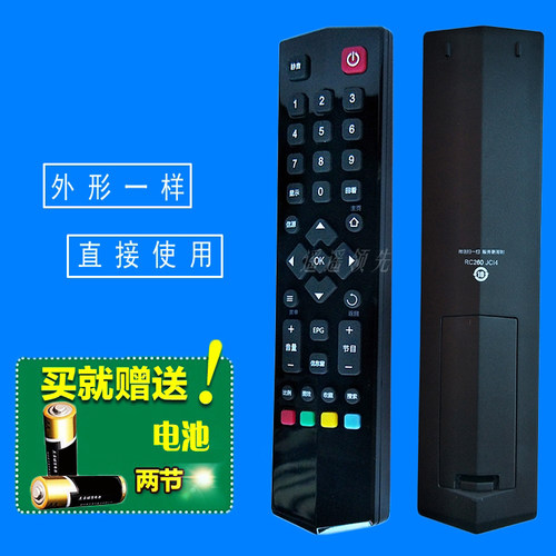 适用TCL液晶电视遥控器RC260JC14