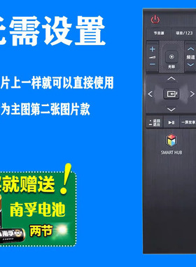 适用于三星液晶电视UA55JS9800JXXZ UA65JS9800JXXZ专用遥控器
