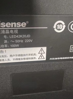 适用于海信液晶LED42K20JD电视专用遥控器
