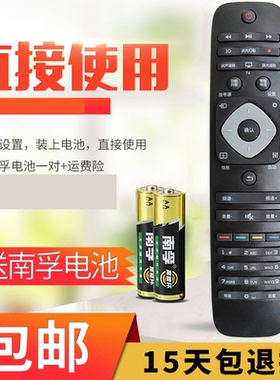 Philips飞利浦电视32PFF3061/T3专用遥控器48PFF3061/T3