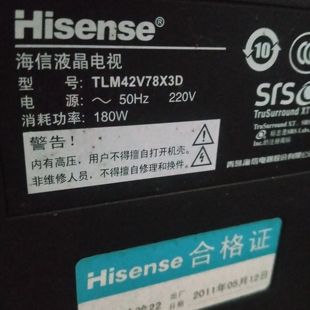 适用于海信液晶电视机TLM42V78X3D专用遥控器