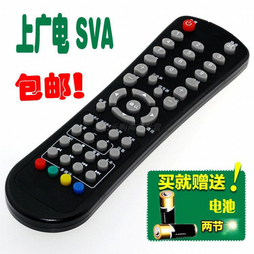 适用电视机遥控器上广电