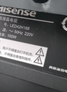 适用于海信液晶电视LED42H168专用遥控器