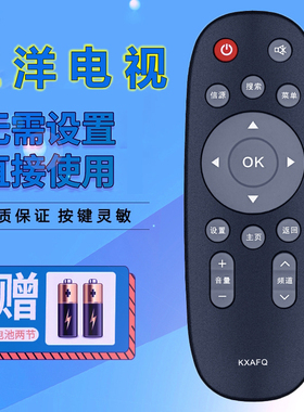 适用于三洋液晶电视遥控器KXAFQ 48CE1210M 55CE590A1 42CE2532A1