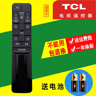 适用TCL电视遥控器RC601JCI2通用RC601JC12 RC601JCI1 RC601 JC11