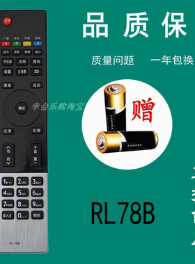 适用于长虹电视遥控器 RL78B 3D39A6000i LED32B3100iC 通 RL78A