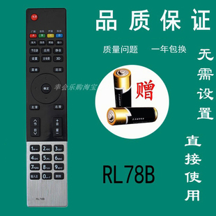 适用于长虹电视遥控器 RL78B 3D39A6000i LED32B3100iC 通 RL78A