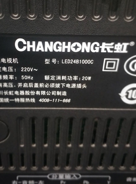 原装长虹液晶电视机LED24B1000C专用遥控器
