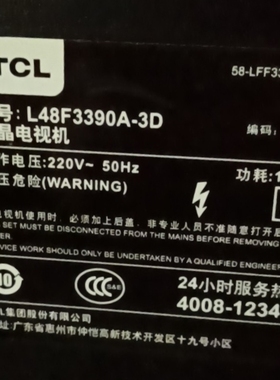适用于TCL液晶电视机L48F3390A-3D L43F3390A-3D专用遥控器