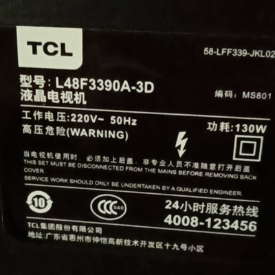 适用于TCL液晶电视机L48F3390A-3D L43F3390A-3D专用遥控器