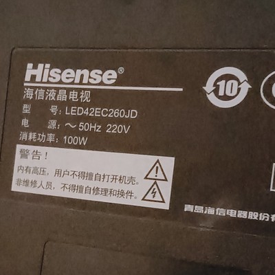 适用于海信液晶电视LED42EC260JD专用遥控器