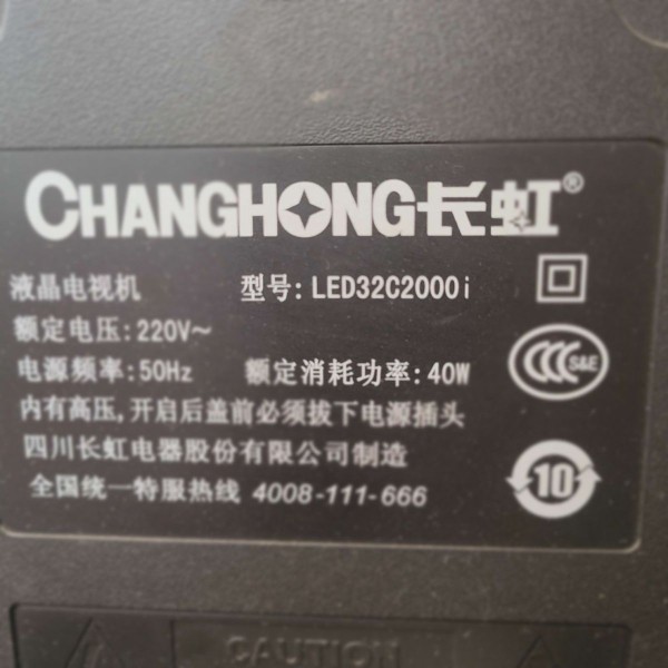 原装长虹液晶电视机LED32C2000i专用遥控器