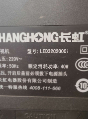 原装长虹液晶电视机LED32C2000i专用遥控器