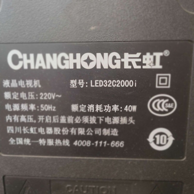 原装长虹液晶电视机LED32C2000i专用遥控器