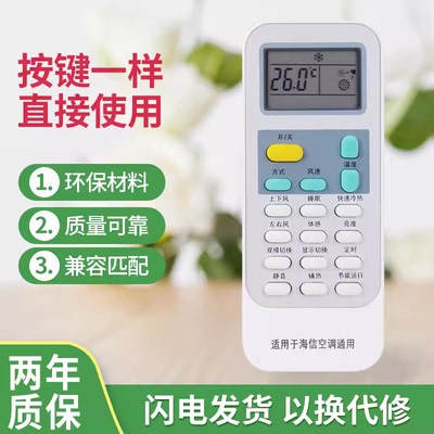 海信空调遥控器通用RCH-2609NA 3218NC DG11J1-12 28VD/VB/VD