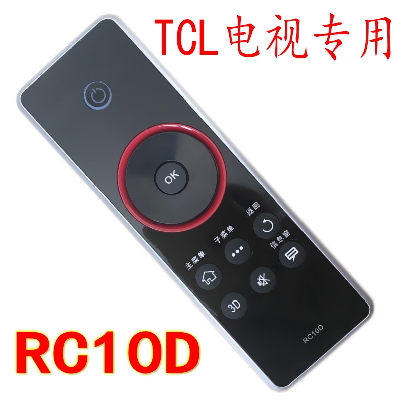 适用TCL王牌液晶云电视遥控器RC10D L46Z11A-3D L42Z11A-3D 3C数码配件 遥控设备 原图主图
