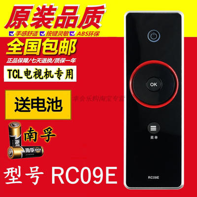 适用于TCL电视遥控器RC09E L32F19BE L26F19BE L24F19BE L24E9BE