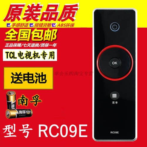 适用于TCL电视遥控器RC09E L32F19BE L26F19BE L24F19BE L24E9BE