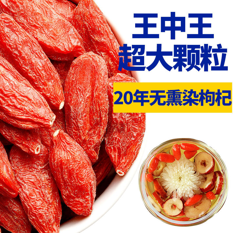 正宗宁夏枸杞子特级佝杞枸子泡酒枸橘干狗纪干货枹500g拘杞子