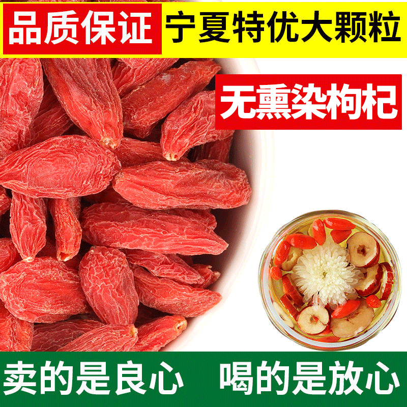 头茬枸杞正宗中宁枸杞茶宁夏枸杞子特级荀杞子枹枸狗机子500g