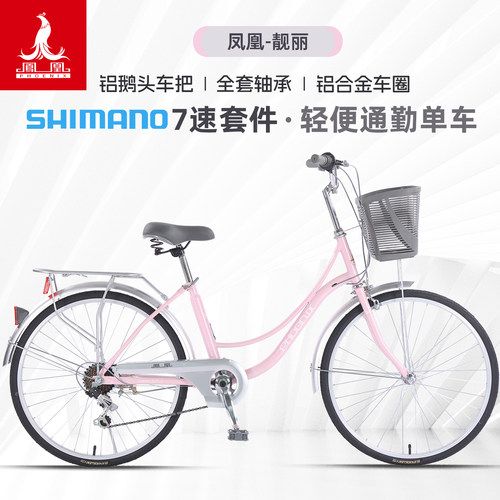 支持上门安装凤凰通勤复古自行车