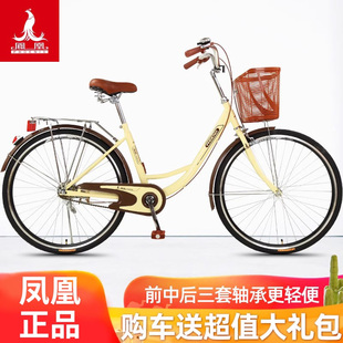 凤凰自行车女24 26寸轻便代步单车男普通成人学生城市淑女通勤车