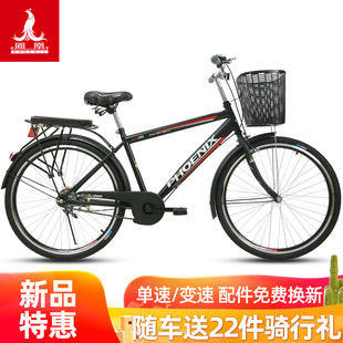 凤凰牌自行车男女26寸成人学生轻便上班代步单车城市普通老式 载重