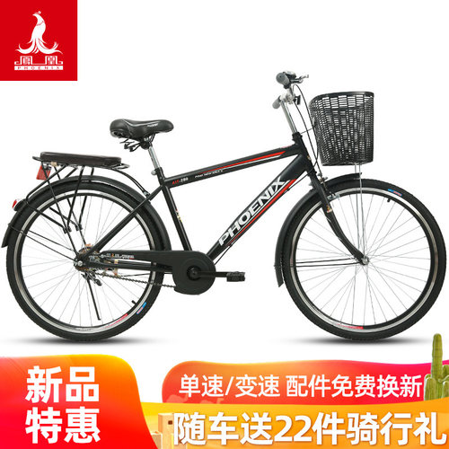 凤凰牌通勤自行车男女上班代步