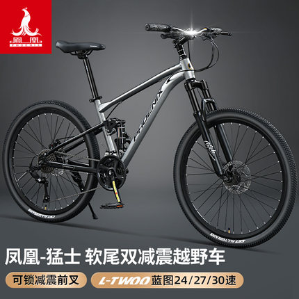 凤凰猛士软尾山地车自行车男女款成人青少年学生变速双减震赛单车