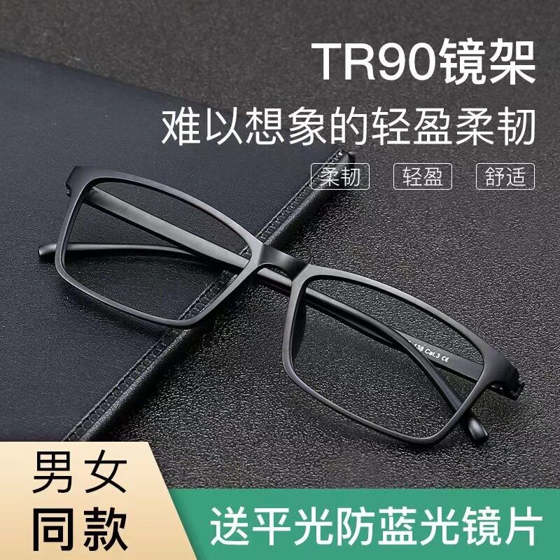 长方形砂黑防蓝光眼镜架无度数男女防辐射网红眼睛框韩版潮平光镜