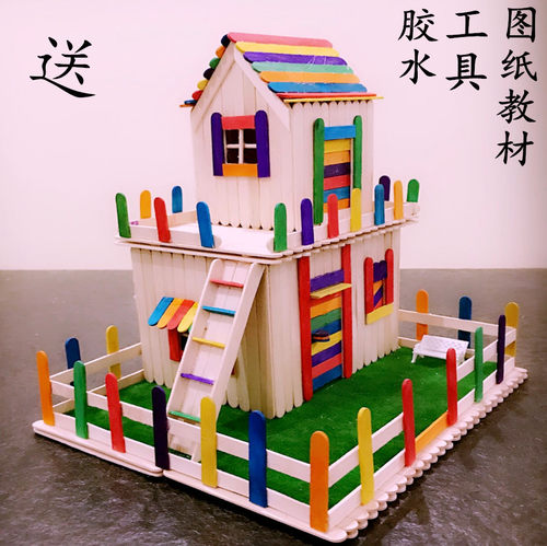diy包邮手工制作益智房子模型